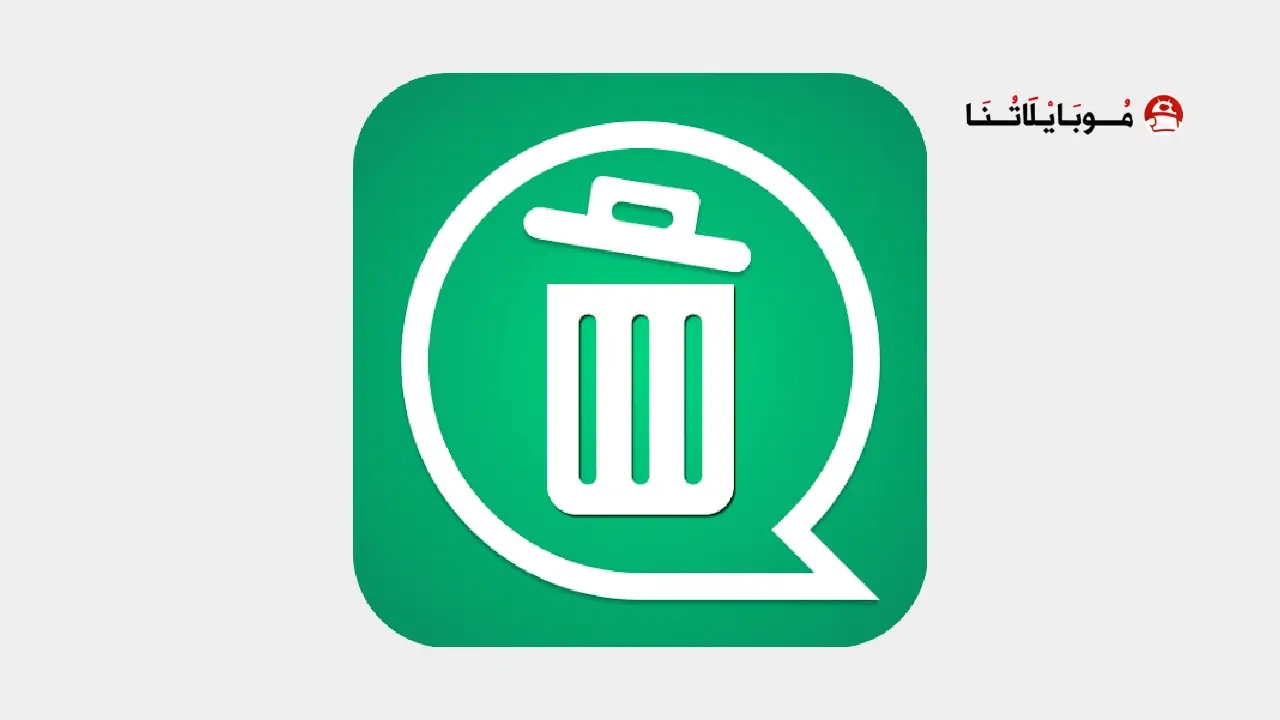 Deleted Messages Recovery Logo