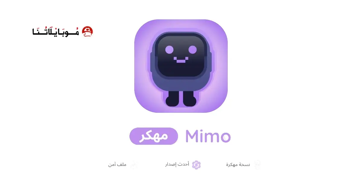تحميل تطبيق Mimo Learn Coding مهكر APK للأندرويد 2026 أخر إصدار مجانًا
