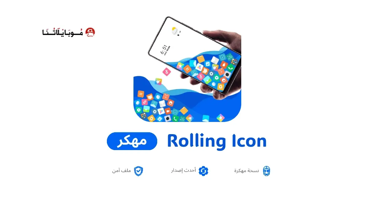تحميل تطبيق Rolling Icons مهكر APK للأندرويد 2026 أخر إصدار مجانًا