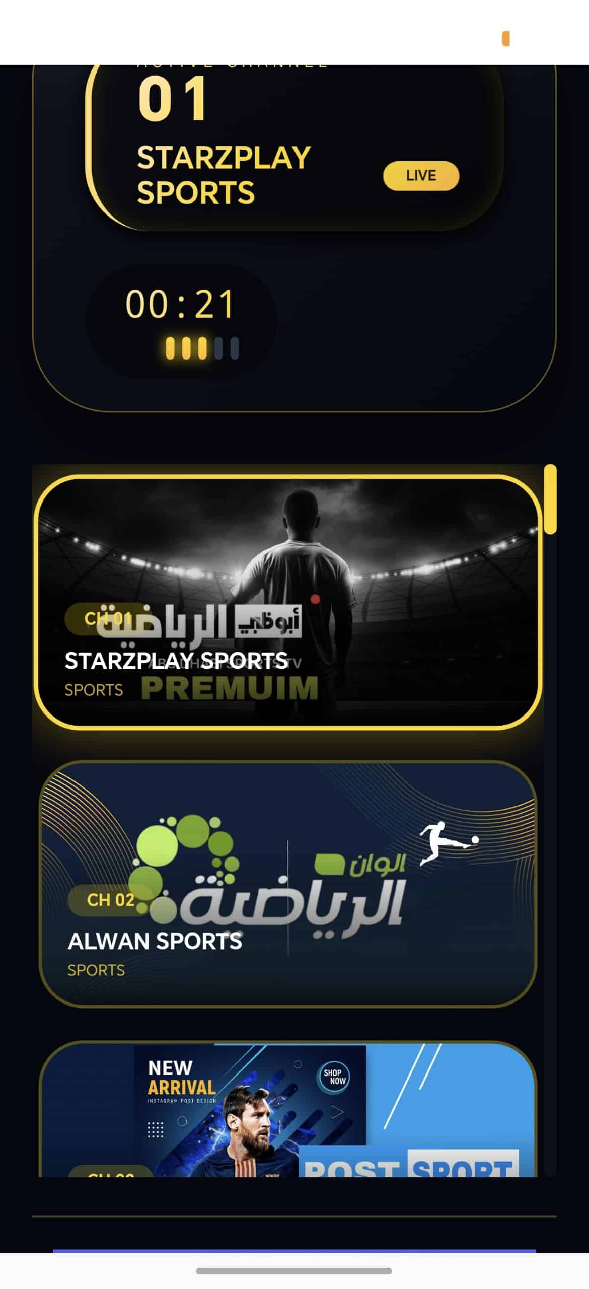 تحميل تطبيق Max Plus مهكر APK للأندرويد 2026 أخر إصدار مجانًا