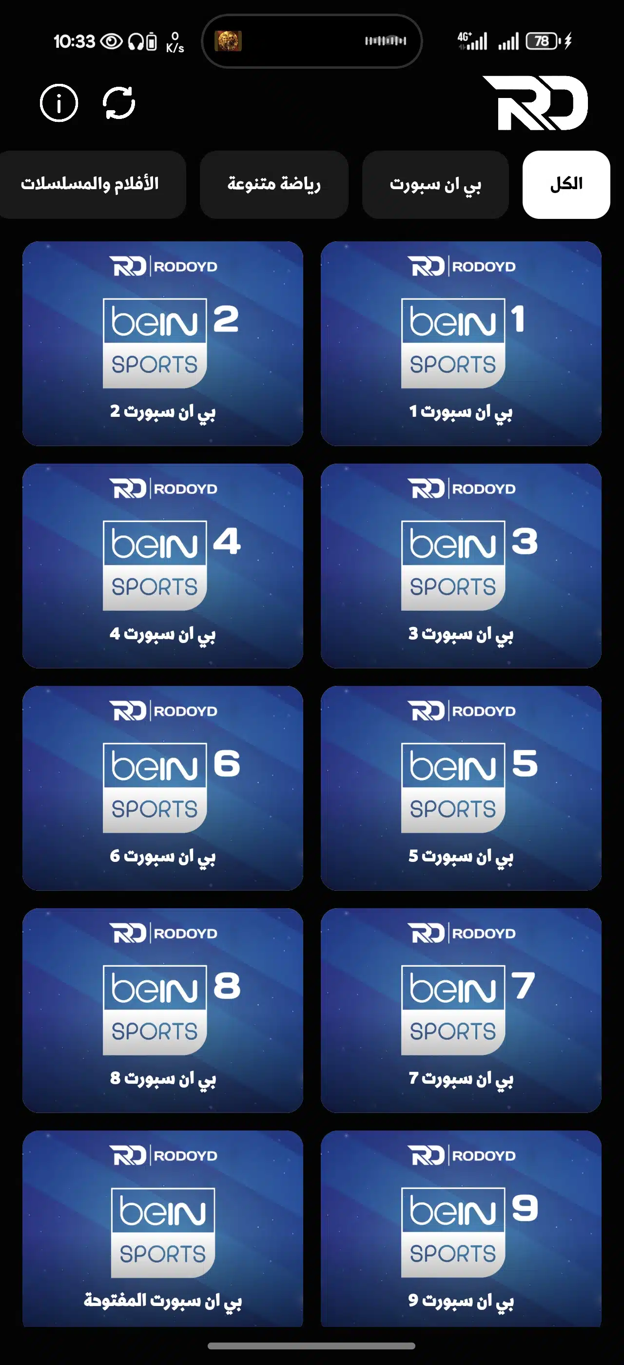 تحميل تطبيق Rodo Tv مهكر للاندرويد Apk أخر إصدار 2026 مجانا تحميل تطبيق Rodo Tv مهكر للاندرويد Apk أخر إصدار 2026 مجانا