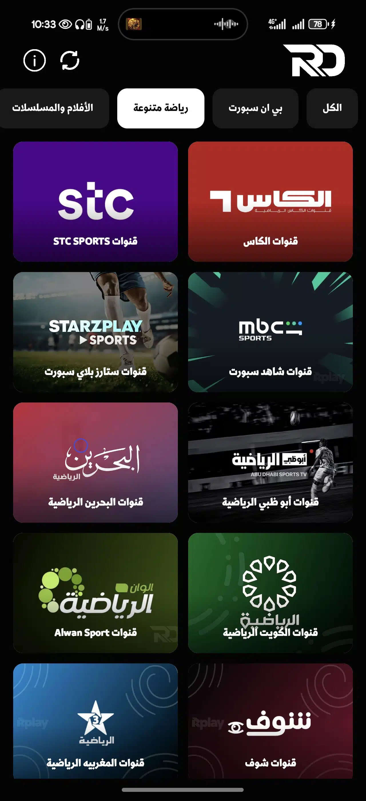تحميل تطبيق Rodo Tv مهكر للاندرويد Apk أخر إصدار 2026 مجانا تحميل تطبيق Rodo Tv مهكر للاندرويد Apk أخر إصدار 2026 مجانا