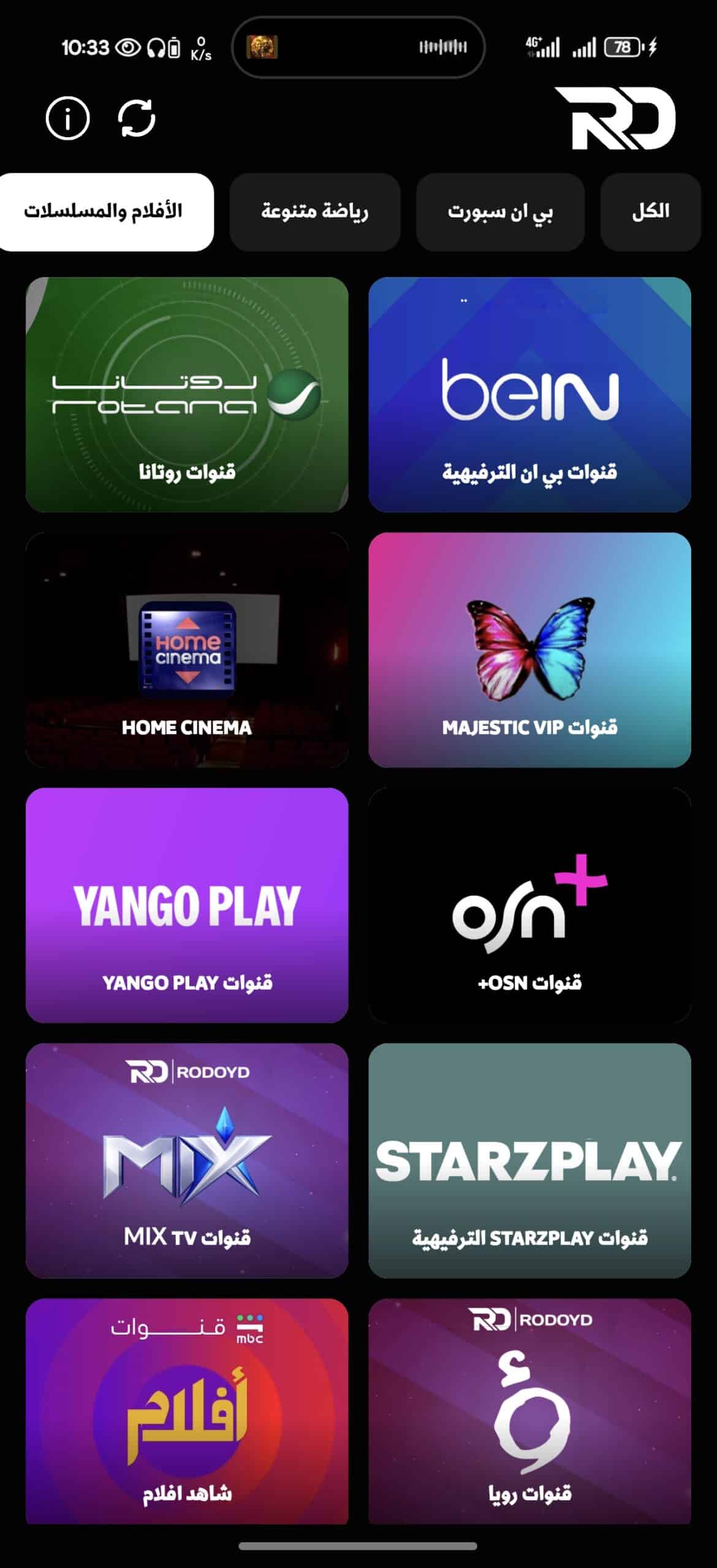 تحميل تطبيق Rodo Tv مهكر APK للأندرويد 2026 أخر إصدار مجانًا