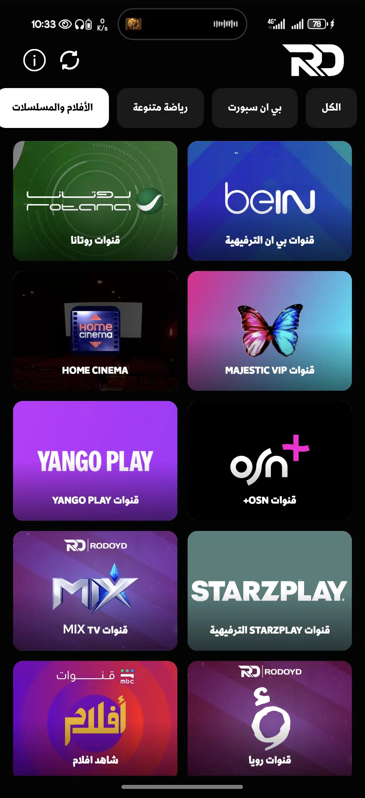 تحميل تطبيق Rodo Tv مهكر للاندرويد Apk أخر إصدار 2026 مجانا تحميل تطبيق Rodo Tv مهكر للاندرويد Apk أخر إصدار 2026 مجانا