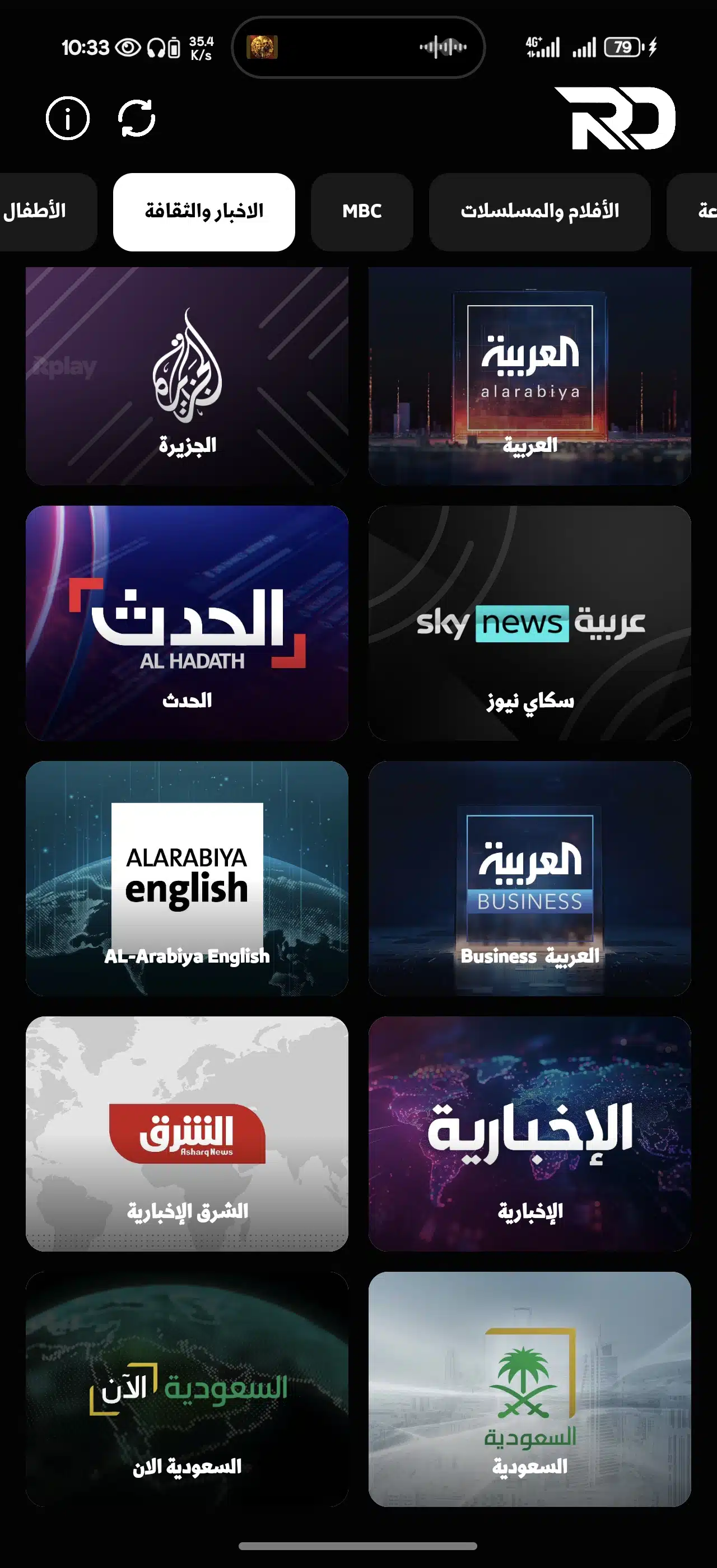تحميل تطبيق Rodo Tv مهكر للاندرويد Apk أخر إصدار 2026 مجانا تحميل تطبيق Rodo Tv مهكر للاندرويد Apk أخر إصدار 2026 مجانا