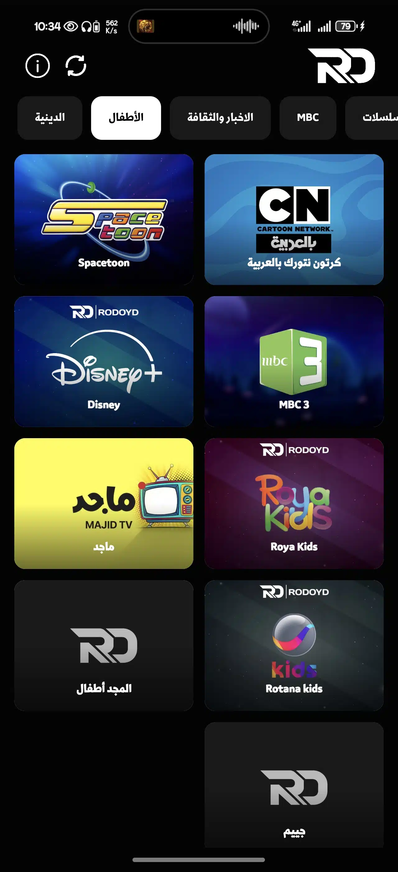 تحميل تطبيق Rodo Tv مهكر للاندرويد Apk أخر إصدار 2026 مجانا تحميل تطبيق Rodo Tv مهكر للاندرويد Apk أخر إصدار 2026 مجانا