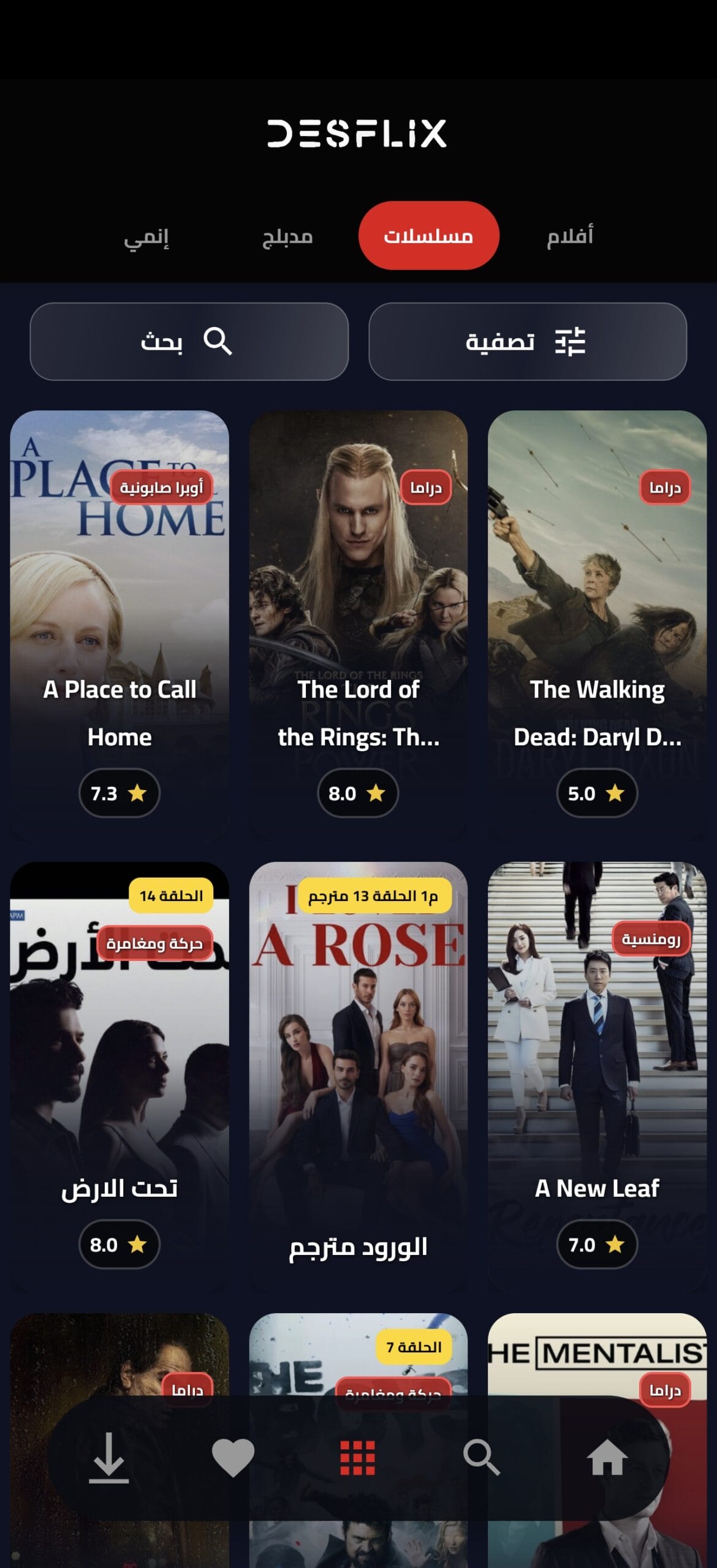 تحميل تطبيق DesFlix مهكر APK للأندرويد 2026 أخر إصدار مجانًا