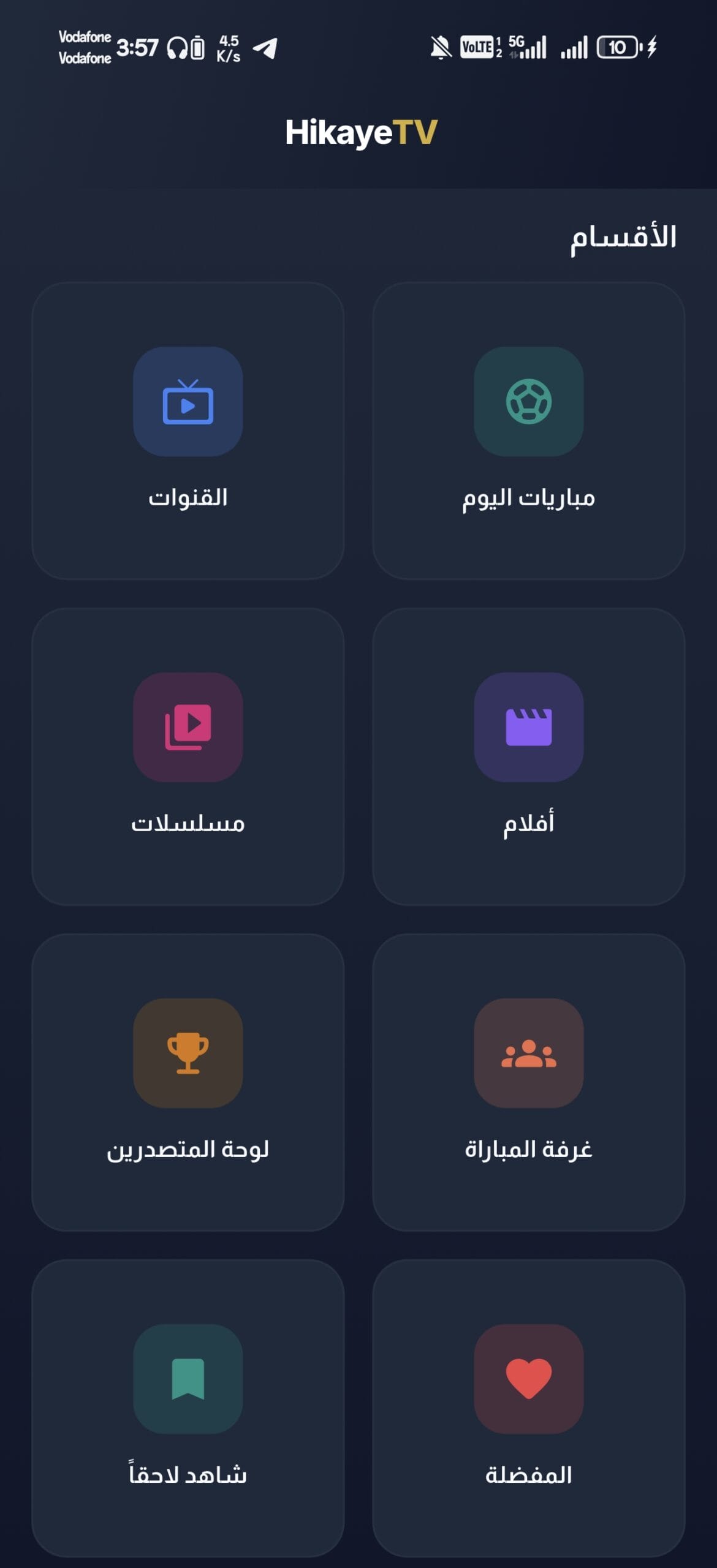 تحميل تطبيق حكاية تي في Hikaye TV مهكر APK للأندرويد 2026 أخر إصدار مجانًا