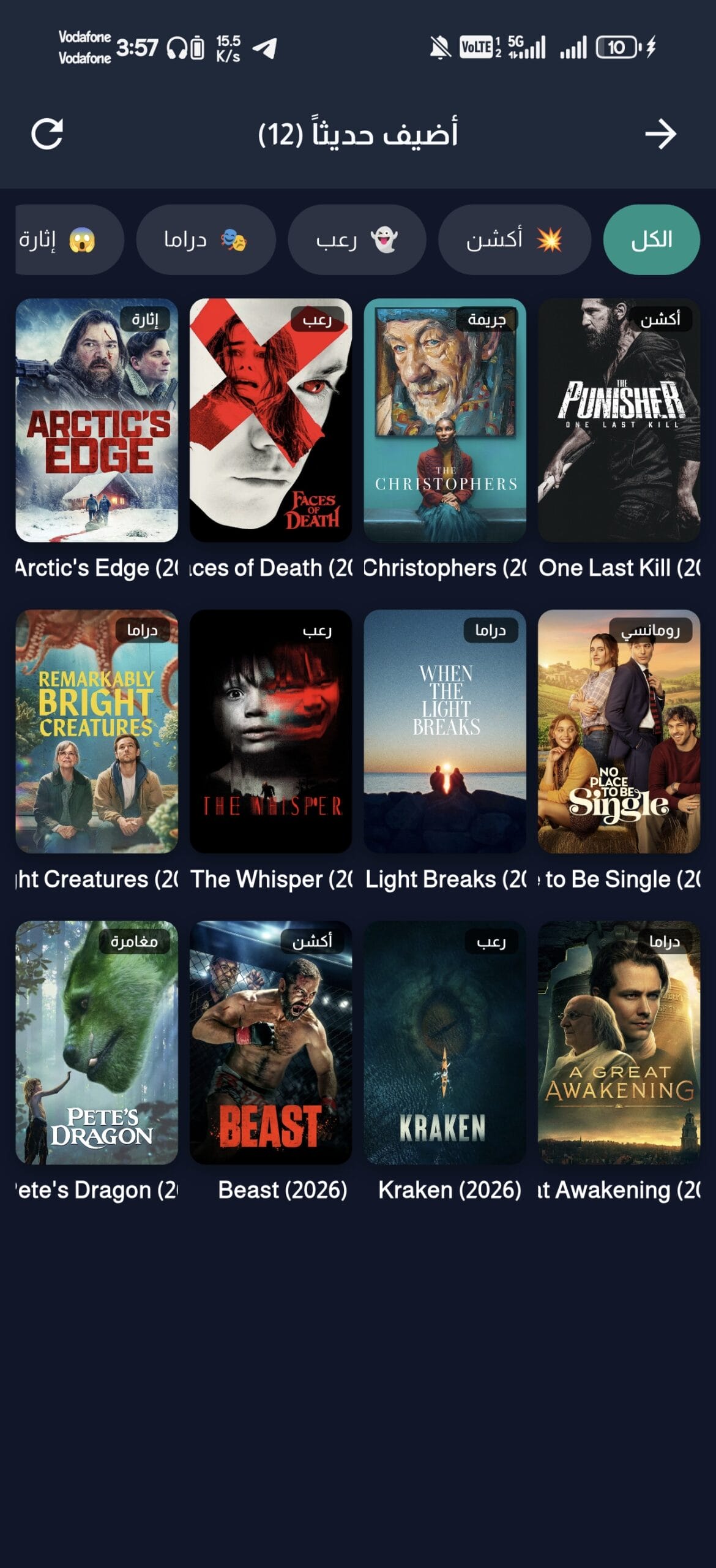 تحميل تطبيق حكاية تي في Hikaye TV مهكر APK للأندرويد 2026 أخر إصدار مجانًا تحميل تطبيق حكاية تي في Hikaye TV مهكر APK للأندرويد 2026 أخر إصدار مجانًا