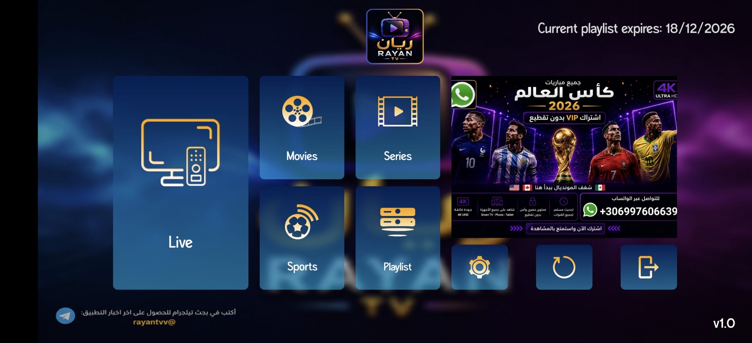 تحميل تطبيق ريان تيفي Rayan Tv مهكر APK للأندرويد 2026 أخر إصدار مجانًا