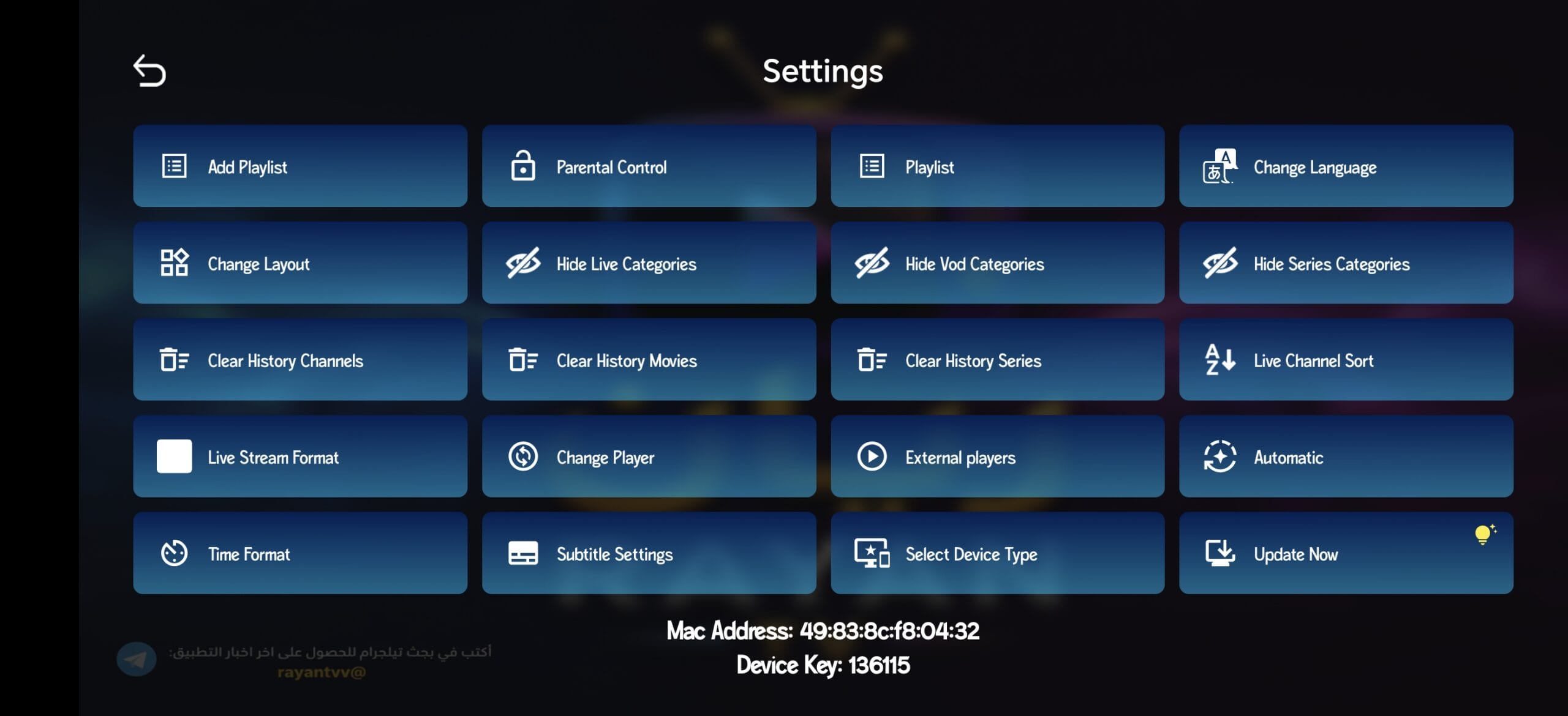 تحميل تطبيق ريان تيفي Rayan Tv مهكر APK للأندرويد 2026 أخر إصدار مجانًا