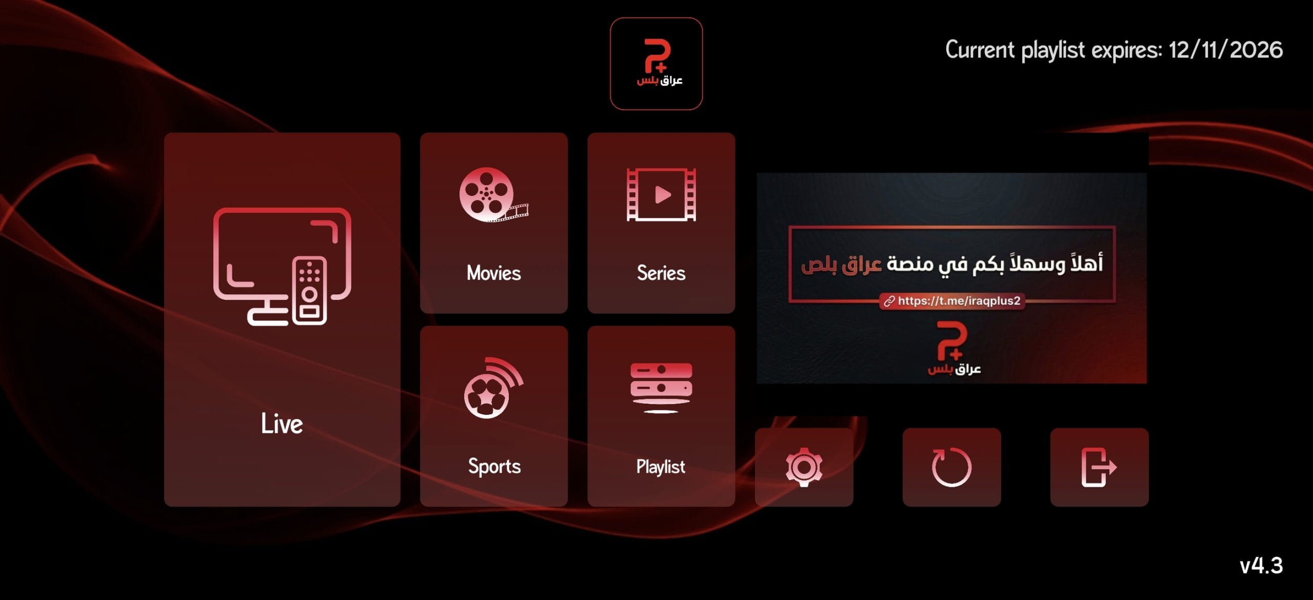 تحميل تطبيق عراق بلس تيفي Iraq Plus Tv مهكر APK للأندرويد 2026 أخر إصدار مجانًا