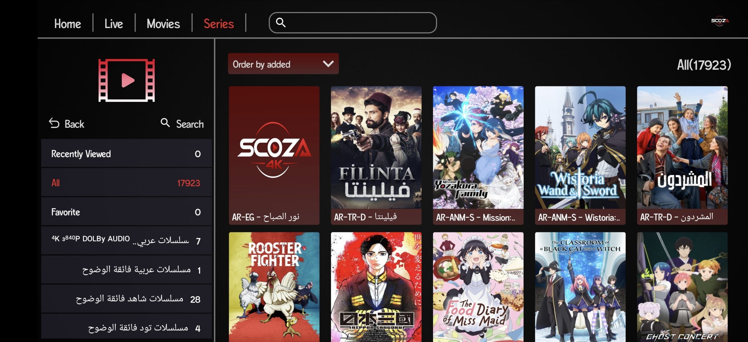 تحميل تطبيق سكوزا Scoza 4k مهكر APK للأندرويد 2026 أخر إصدار مجانًا