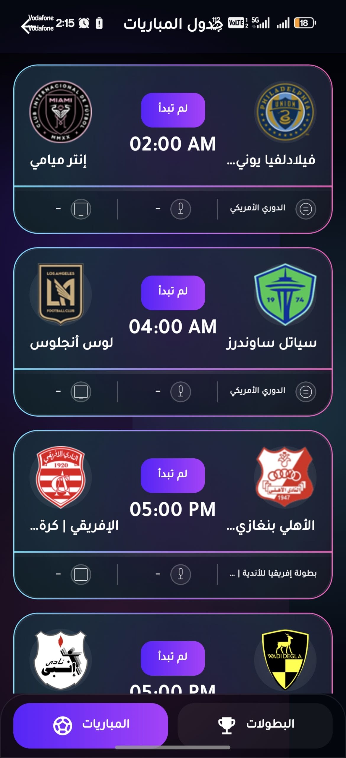 تحميل تطبيق الكتلان بلس Kt Plus مهكر APK للأندرويد 2026 أخر إصدار مجانًا