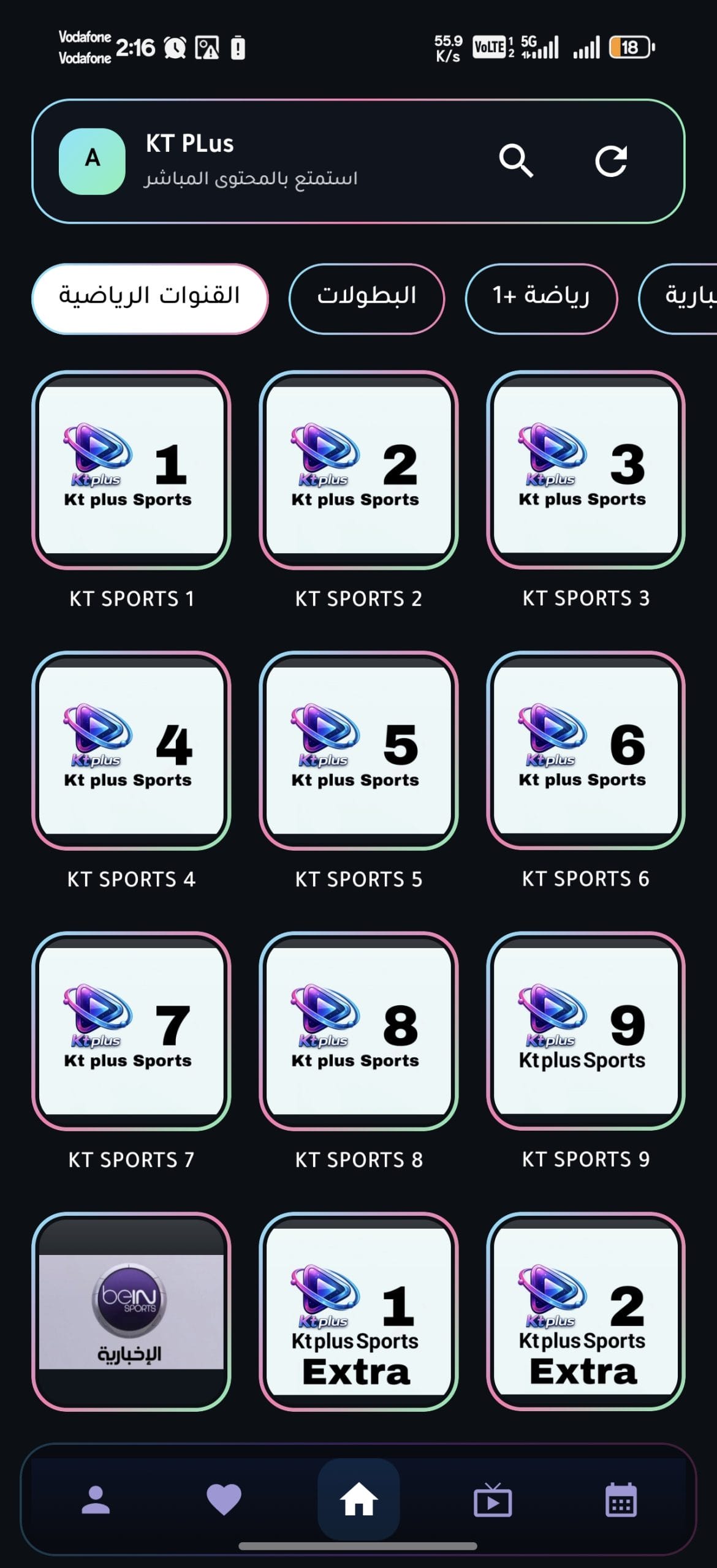 تحميل تطبيق الكتلان بلس Kt Plus مهكر APK للأندرويد 2026 أخر إصدار مجانًا