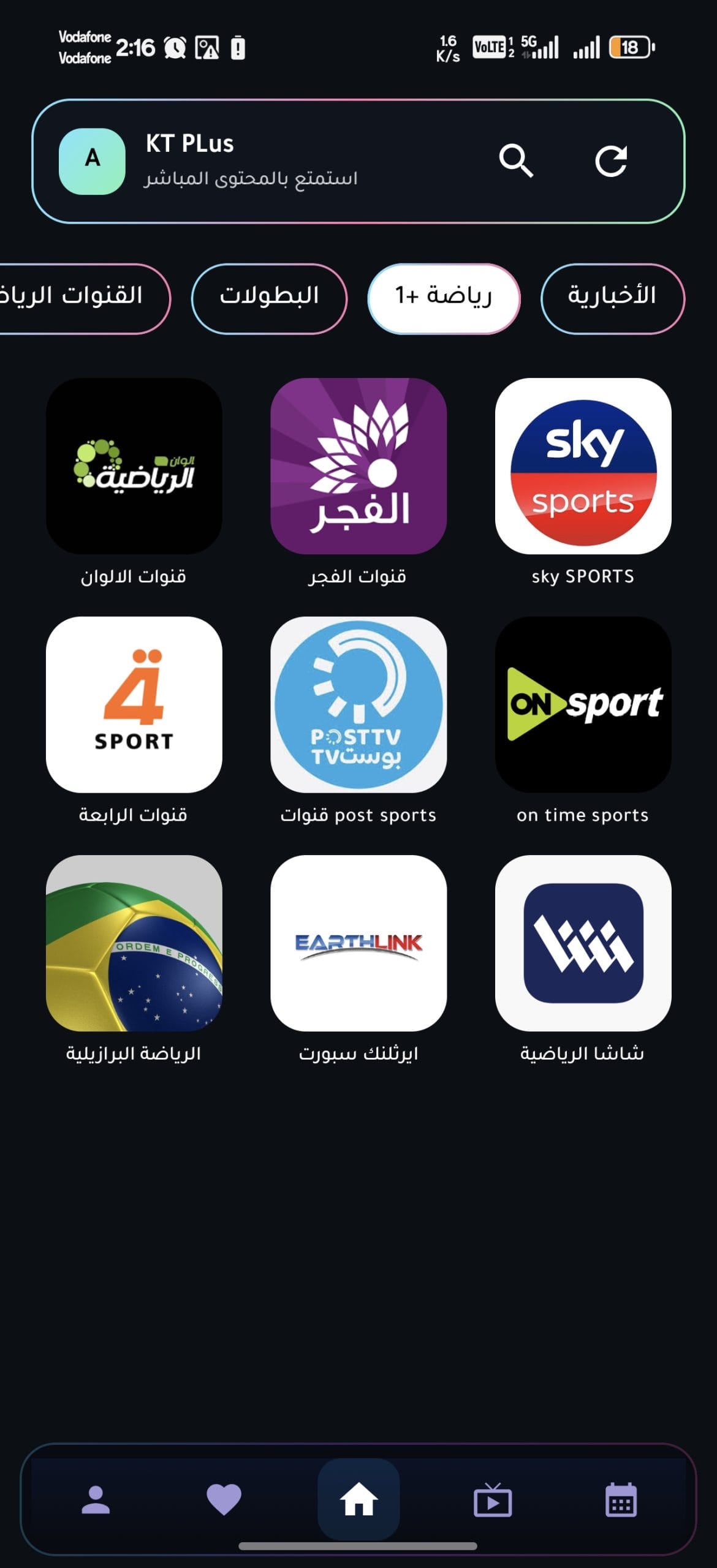 تحميل تطبيق الكتلان بلس Kt Plus مهكر APK للأندرويد 2026 أخر إصدار مجانًا تحميل تطبيق الكتلان بلس Kt Plus مهكر APK للأندرويد 2026 أخر إصدار مجانًا