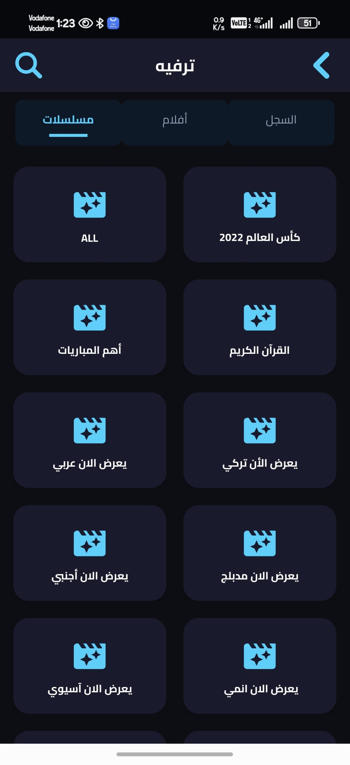 تحميل تطبيق عبدو تيفي ABDO TV مهكر APK للأندرويد 2026 أخر إصدار مجانًا