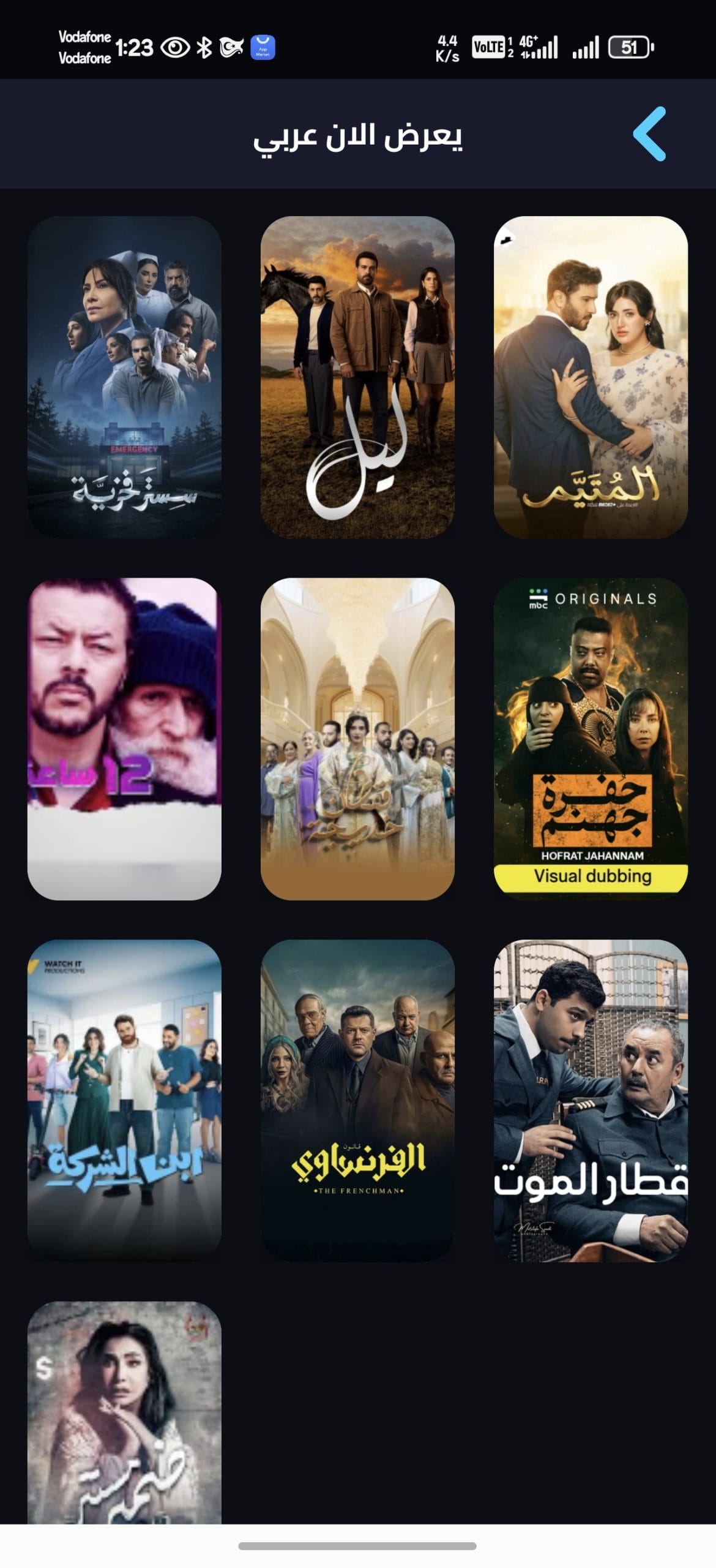 تحميل تطبيق عبدو تيفي ABDO TV مهكر APK للأندرويد 2026 أخر إصدار مجانًا