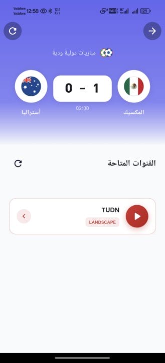 تحميل تطبيق كاميكاز تي في Kamikaz Tv مهكر APK للأندرويد 2026 أخر إصدار مجانًا