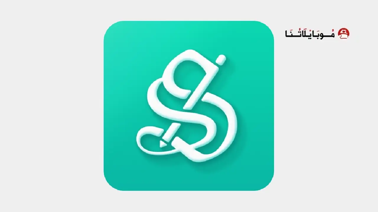 Stylish Text Logo