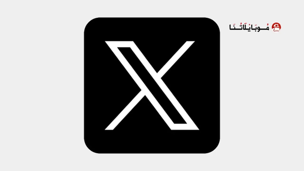 تحميل تطبيق اكس تويتر Twitter X مهكر APK للأندرويد 2026 أخر إصدار مجانًا Twitter X Logo