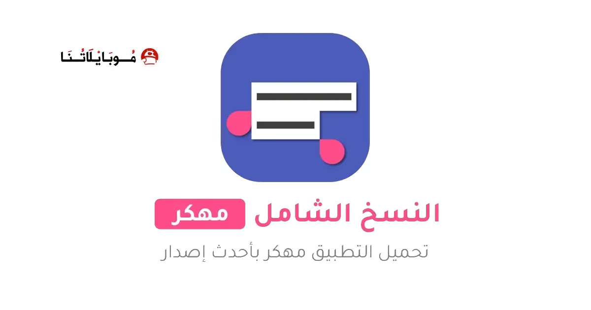 تحميل برنامج النسخ الشامل Universal Copy مهكر APK للأندرويد 2026 أخر إصدار مجانًا تحميل برنامج النسخ الشامل Universal Copy مهكر APK للأندرويد 2026 أخر إصدار مجانًا