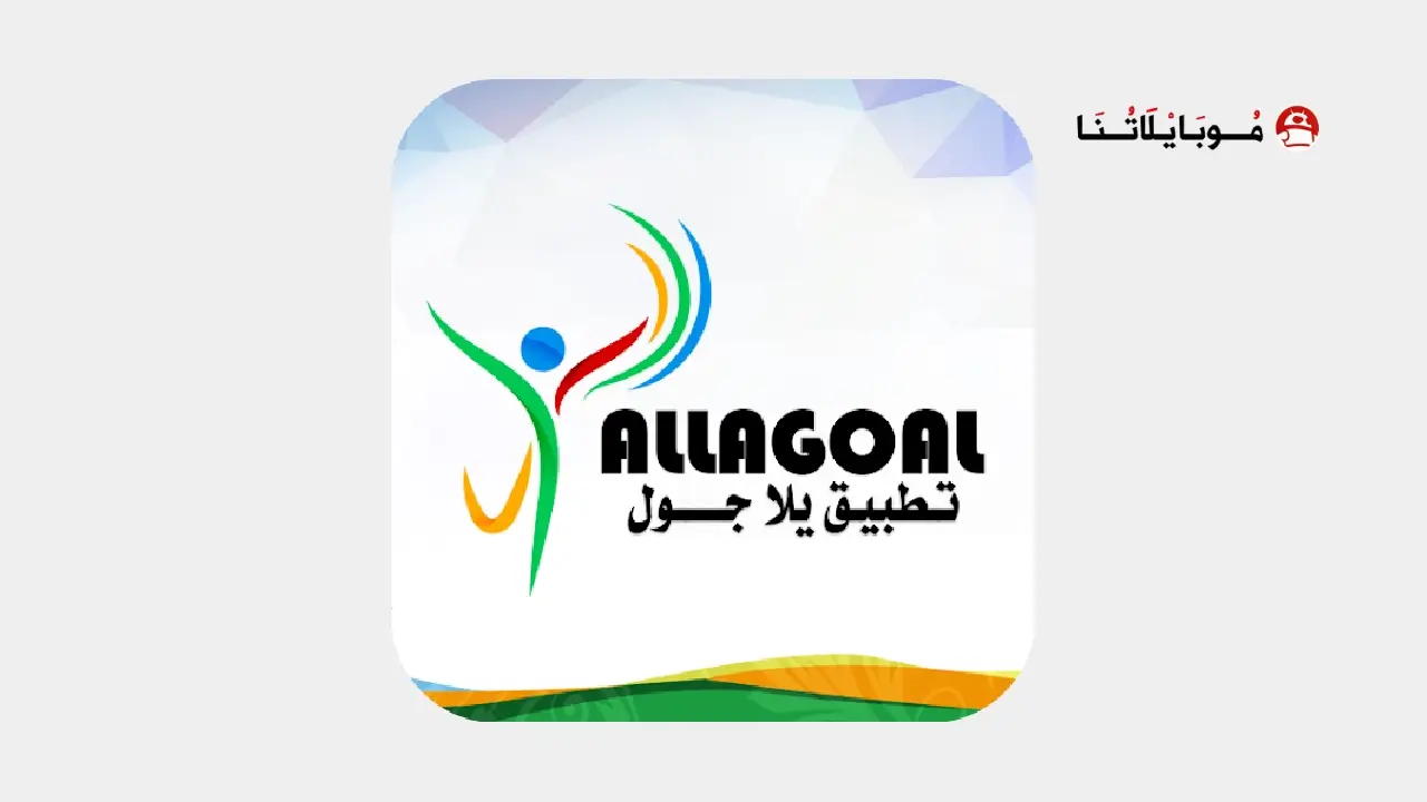 Yalla Goal Logo