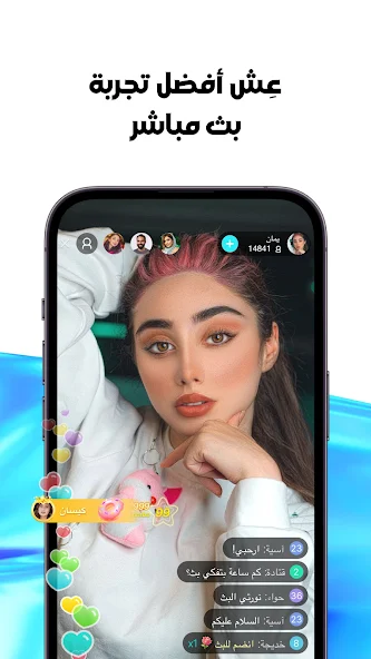تحميل تطبيق بيقو لايف Bigo live مهكر للاندرويد Apk أخر إصدار 2026 مجانا تحميل تطبيق بيقو لايف Bigo live مهكر للاندرويد Apk أخر إصدار 2026 مجانا