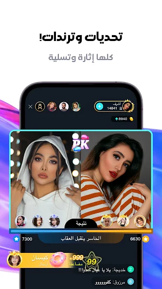 تحميل تطبيق بيقو لايف Bigo live مهكر للاندرويد Apk أخر إصدار 2026 مجانا تحميل تطبيق بيقو لايف Bigo live مهكر للاندرويد Apk أخر إصدار 2026 مجانا