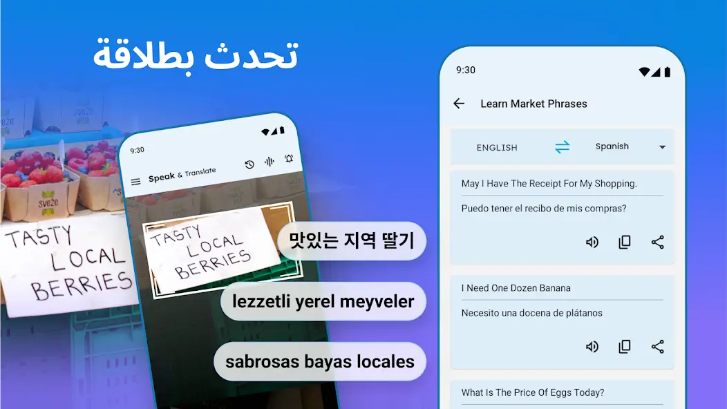 تحميل تطبيق Speak and Translate Languages مهكر APK للأندرويد 2026 أخر إصدار مجانًا