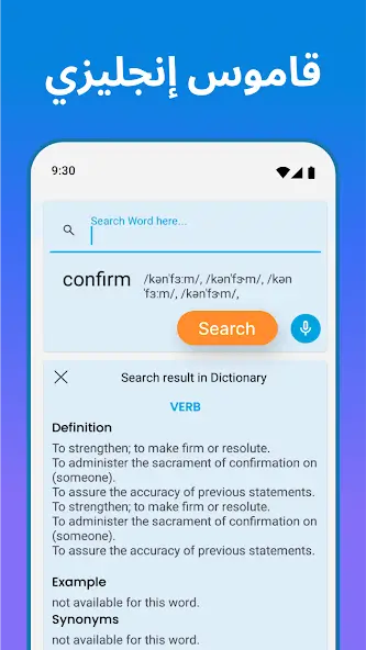 تحميل تطبيق Speak and Translate Languages مهكر APK للأندرويد 2026 أخر إصدار مجانًا
