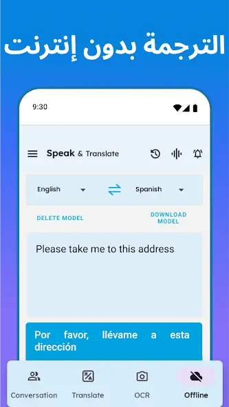 تحميل تطبيق Speak and Translate Languages مهكر APK للأندرويد 2026 أخر إصدار مجانًا تحميل تطبيق Speak and Translate Languages مهكر APK للأندرويد 2026 أخر إصدار مجانًا