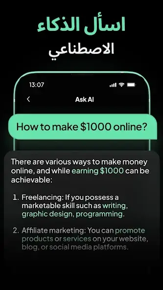 تحميل تطبيق Ask Me Anything مهكر APK للأندرويد 2026 أخر إصدار مجانًا