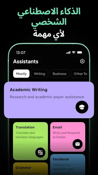تحميل تطبيق Ask Me Anything مهكر APK للأندرويد 2026 أخر إصدار مجانًا