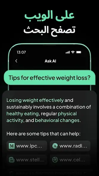 تحميل تطبيق Ask Me Anything مهكر APK للأندرويد 2026 أخر إصدار مجانًا