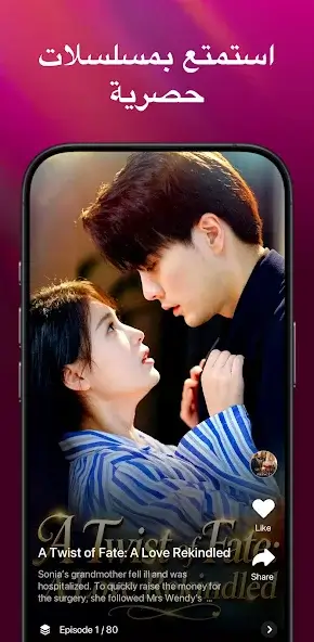 تحميل تطبيق دراما ماكس DramaMax مهكر APK للأندرويد 2026 أخر إصدار مجانًا