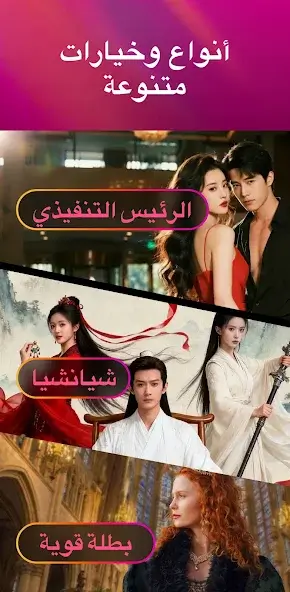 تحميل تطبيق دراما ماكس DramaMax مهكر APK للأندرويد 2026 أخر إصدار مجانًا