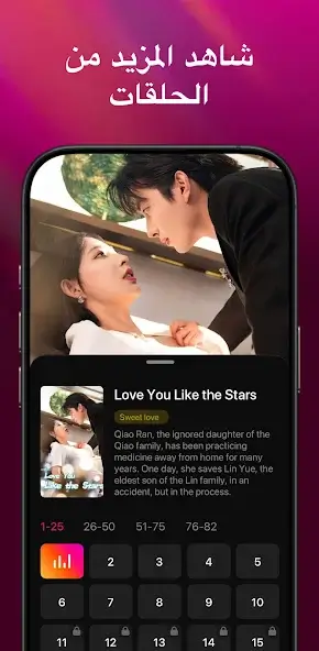 تحميل تطبيق دراما ماكس DramaMax مهكر APK للأندرويد 2026 أخر إصدار مجانًا