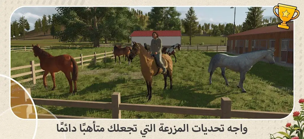 تحميل لعبة Farming Simulator 26 Mobile مهكرة APK للأندرويد 2026 أخر إصدار مجانًا
