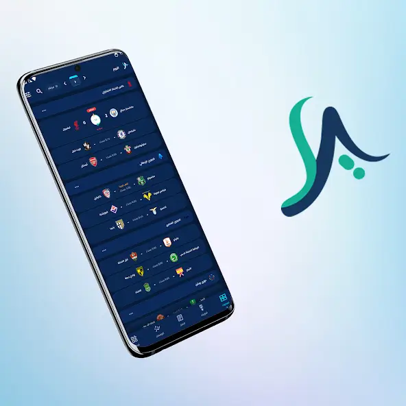 تحميل تطبيق يلا سكور Yalla Score مهكر APK للأندرويد 2026 أخر إصدار مجانًا