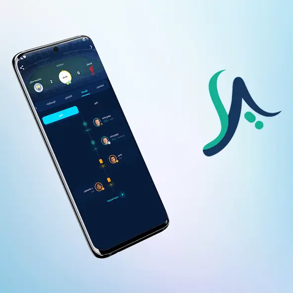 تحميل تطبيق يلا سكور Yalla Score مهكر APK للأندرويد 2026 أخر إصدار مجانًا