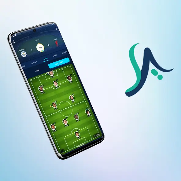 تحميل تطبيق يلا سكور Yalla Score مهكر APK للأندرويد 2026 أخر إصدار مجانًا