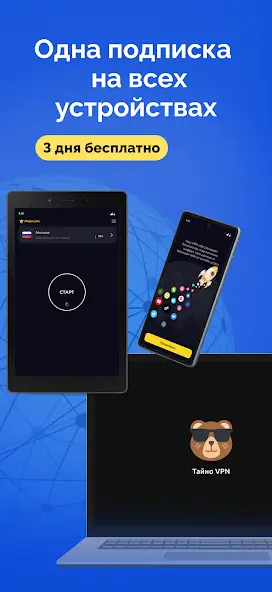 تحميل تطبيق Taino VPN مهكر APK للأندرويد 2026 أخر إصدار مجانًا