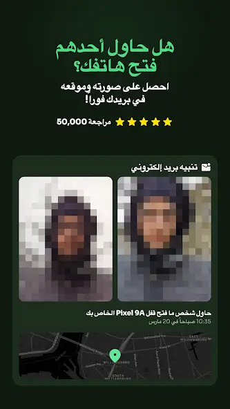 تنزيل برنامج CrookCatcher مهكر APK للأندرويد 2026 أخر إصدار مجانًا