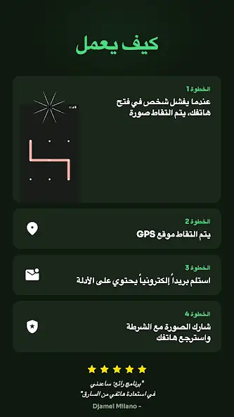 تنزيل برنامج CrookCatcher مهكر APK للأندرويد 2026 أخر إصدار مجانًا