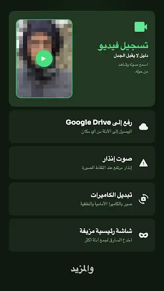 تنزيل برنامج CrookCatcher مهكر APK للأندرويد 2026 أخر إصدار مجانًا