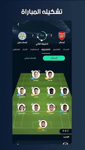 تحميل تطبيق دوت سكور Dot Score مهكر APK للأندرويد 2026 أخر إصدار مجانًا تحميل تطبيق دوت سكور Dot Score مهكر APK للأندرويد 2026 أخر إصدار مجانًا