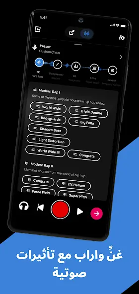 تحميل تطبيق Voloco مهكر APK للأندرويد 2026 أخر إصدار مجانًا