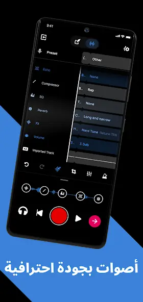 تحميل تطبيق Voloco مهكر APK للأندرويد 2026 أخر إصدار مجانًا