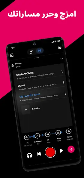 تحميل تطبيق Voloco مهكر APK للأندرويد 2026 أخر إصدار مجانًا